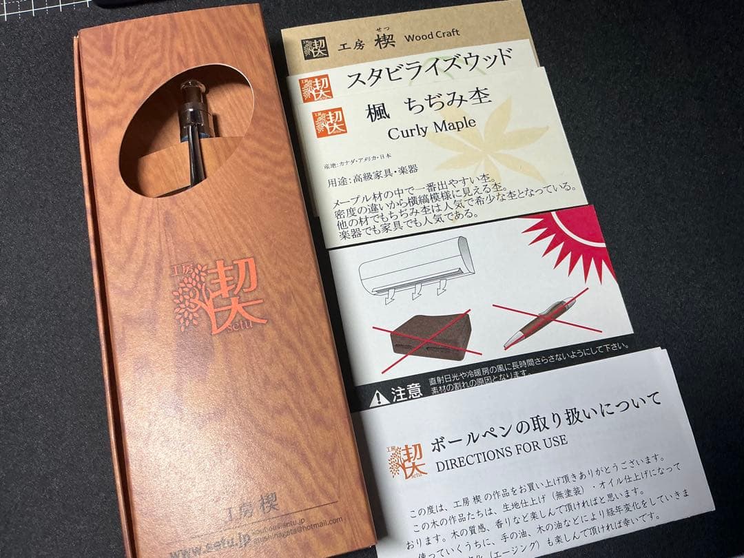 工房楔 スタビライズウッド ルーチェペン ボールペン