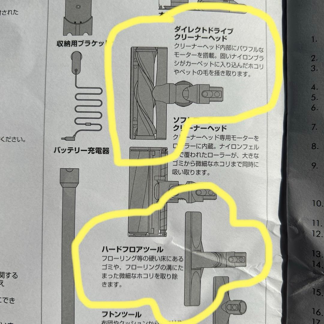 Dyson掃除機SV10ヘッド、部品4点セット