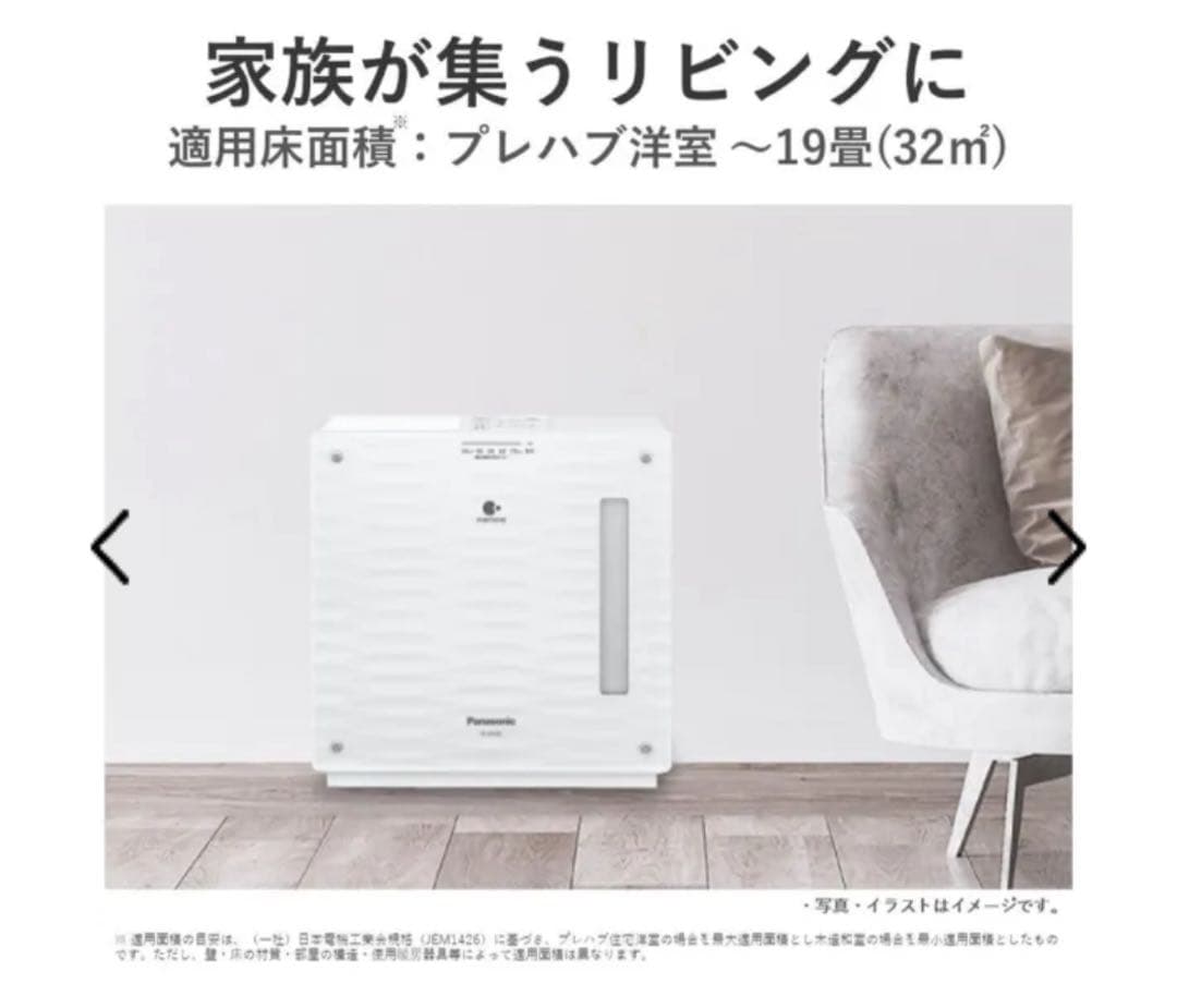 K*1様 【Panasonicパナソニック】ナノイー搭載気化式加湿器 ミスティホ