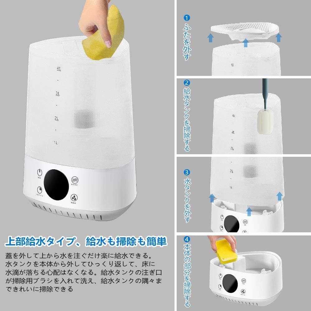 加湿器　リモコン付き　デジタル表示　自動コントロール　過加湿防止