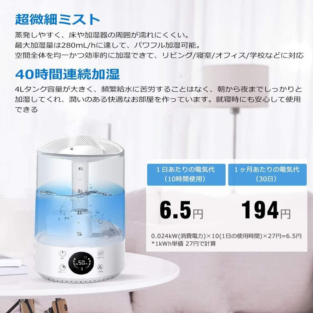 加湿器　リモコン付き　デジタル表示　自動コントロール　過加湿防止