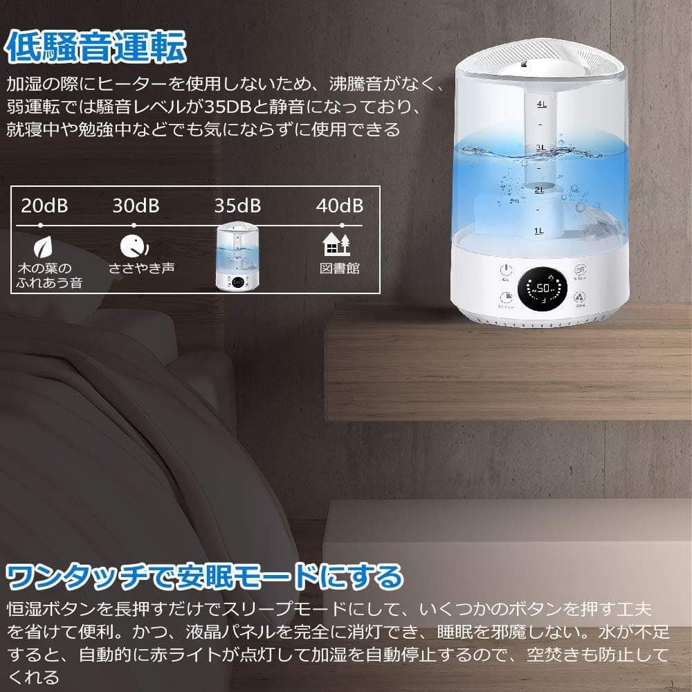 加湿器　リモコン付き　デジタル表示　自動コントロール　過加湿防止