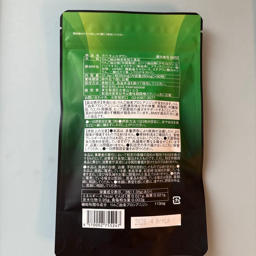 QTTODOWN ダイエットサプリ 110g