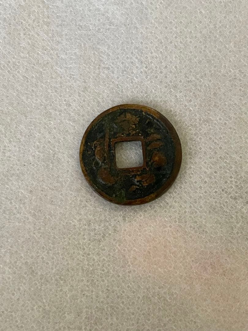 古銭 絵銭 両面大黒