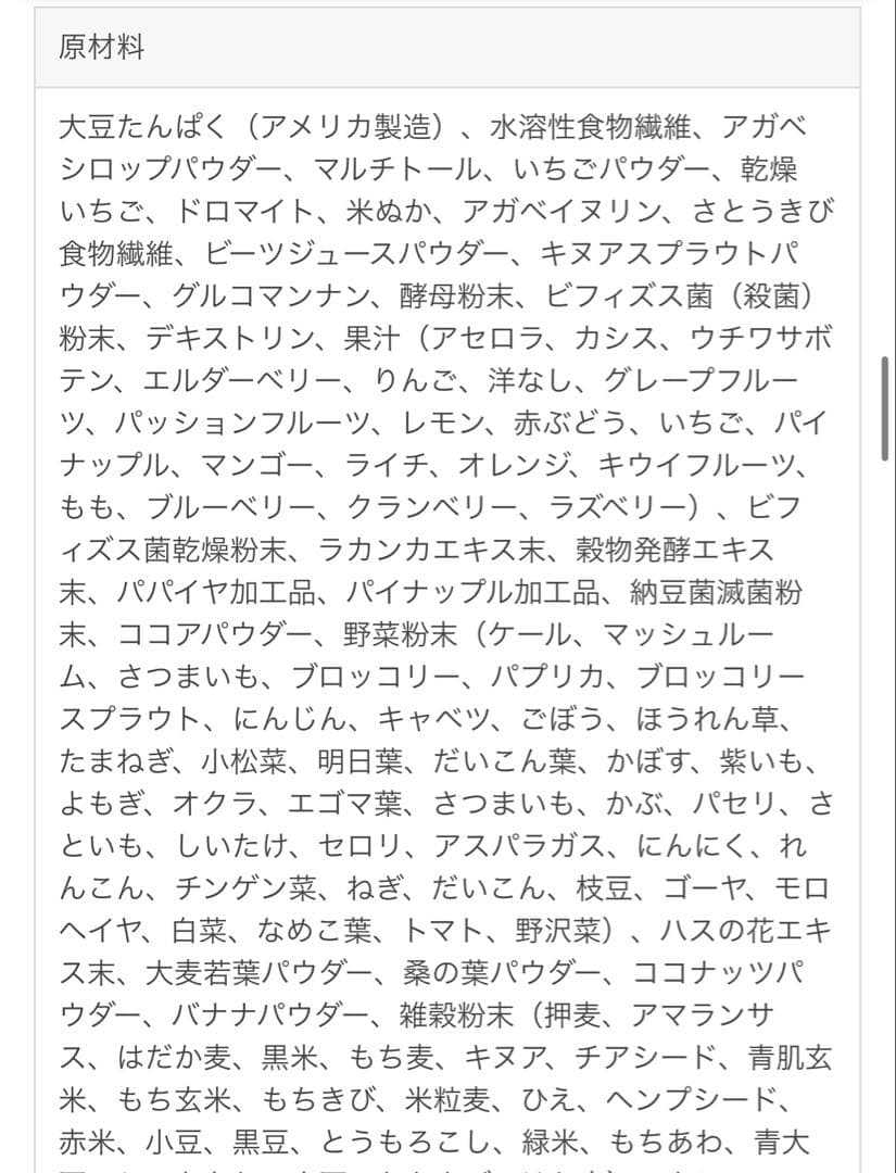 ヨギニーフード　ストロベリー味