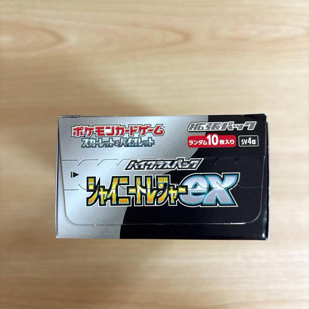 シャイニートレジャーex シュリンクなし