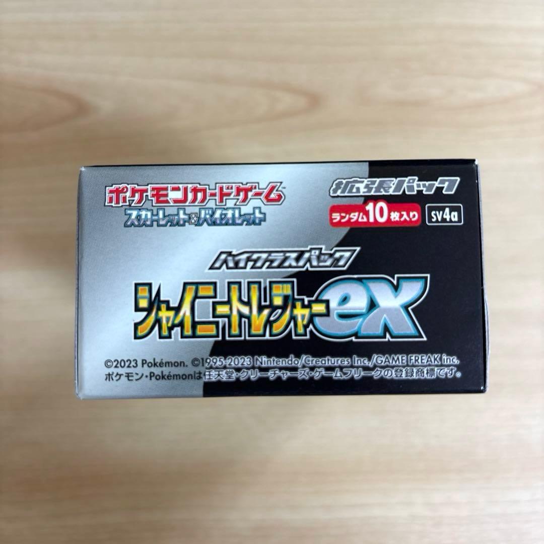 シャイニートレジャーex シュリンクなし