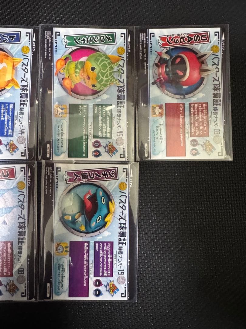 妖怪ウォッチ バスターズ 8枚セット まとめ売り