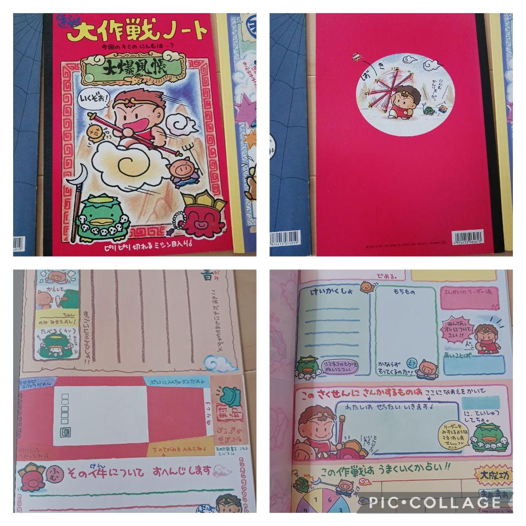 サンエックス　レトロ　ノートセット