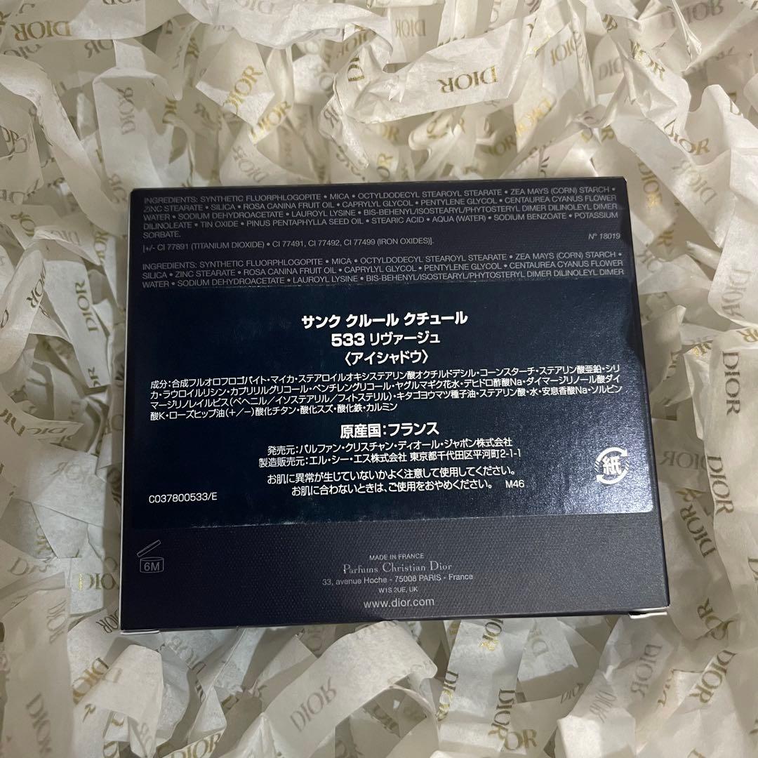 新品　Dior ディオール サンク クルール クチュール 533 リヴァージュ