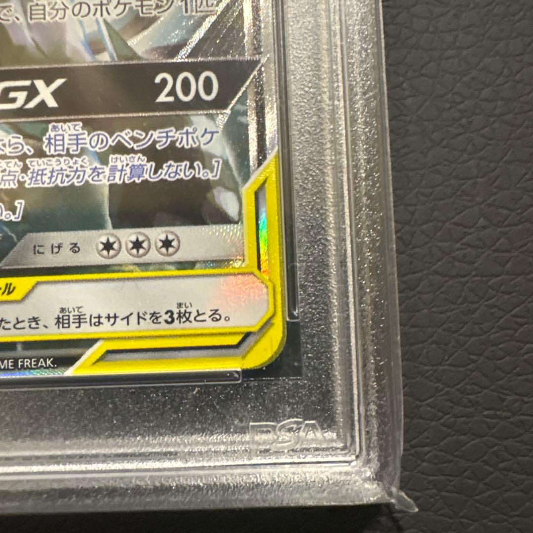 ピカチュウ＆ゼクロムGX SR SM9 タッグボルト PSA10