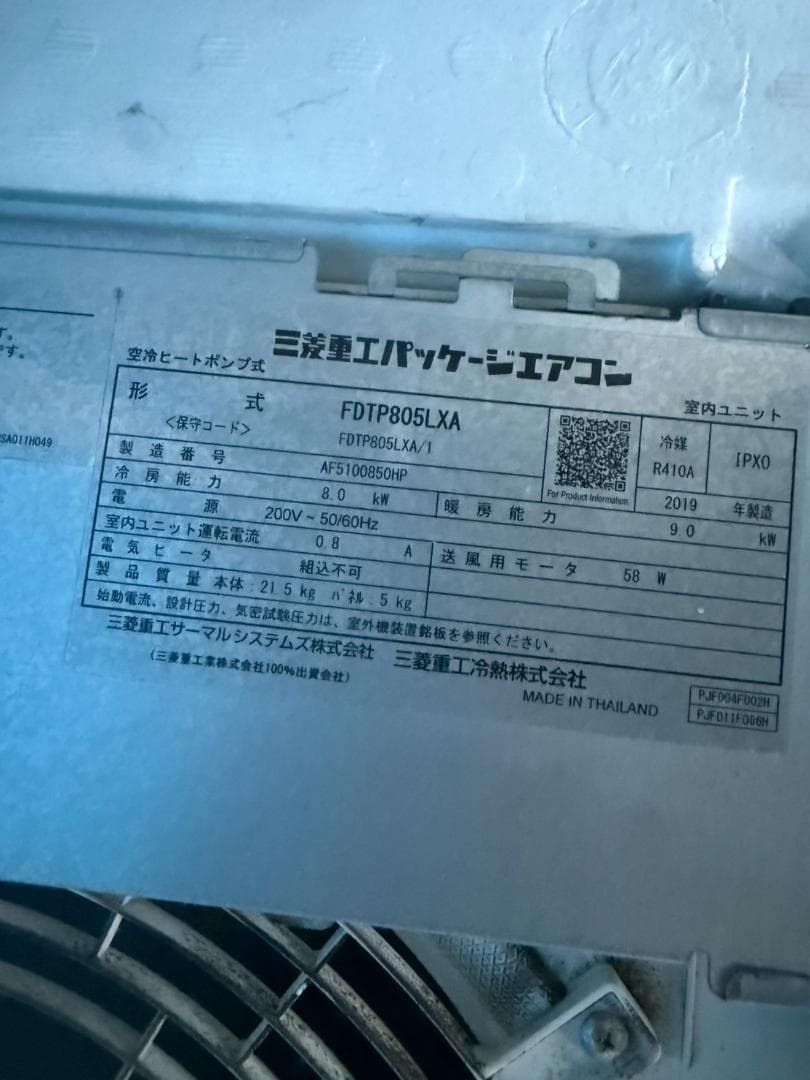 V　三菱重工　2019年製天カセマルチエアコン　10馬力相当