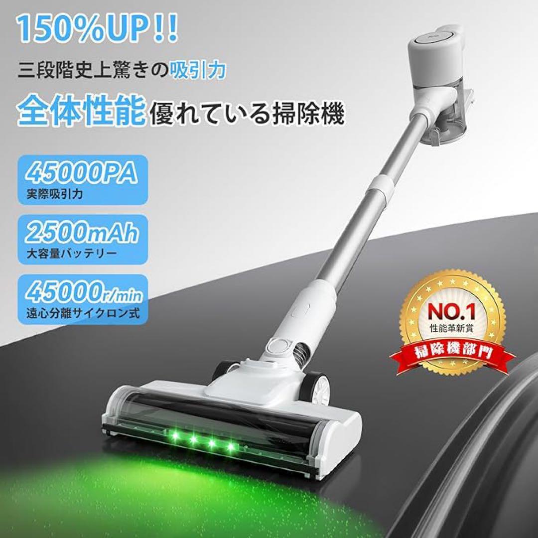 45000Pa超強力吸引力　ブラシレスモーター✨コードレス掃除機✨