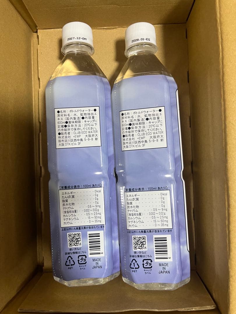 LifeEssenceWaterLifeSeries 0 600ml 2本組み