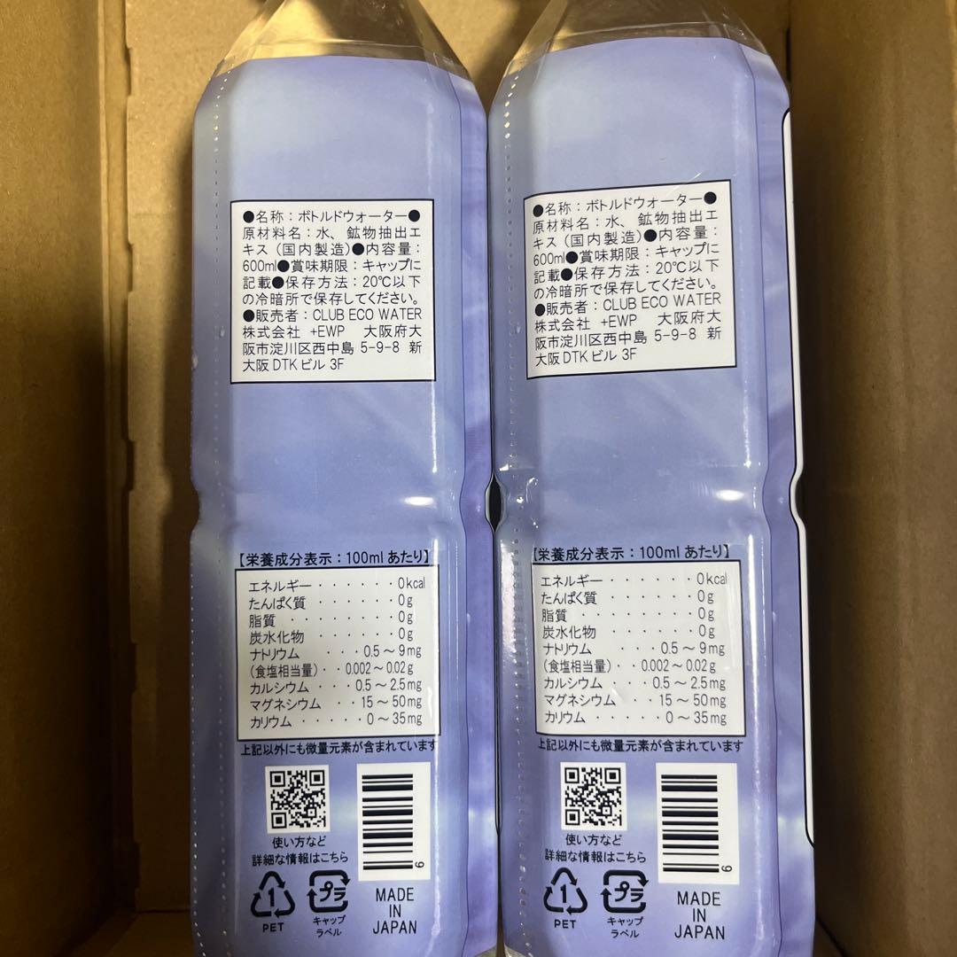 LifeEssenceWaterLifeSeries 0 600ml 2本組み