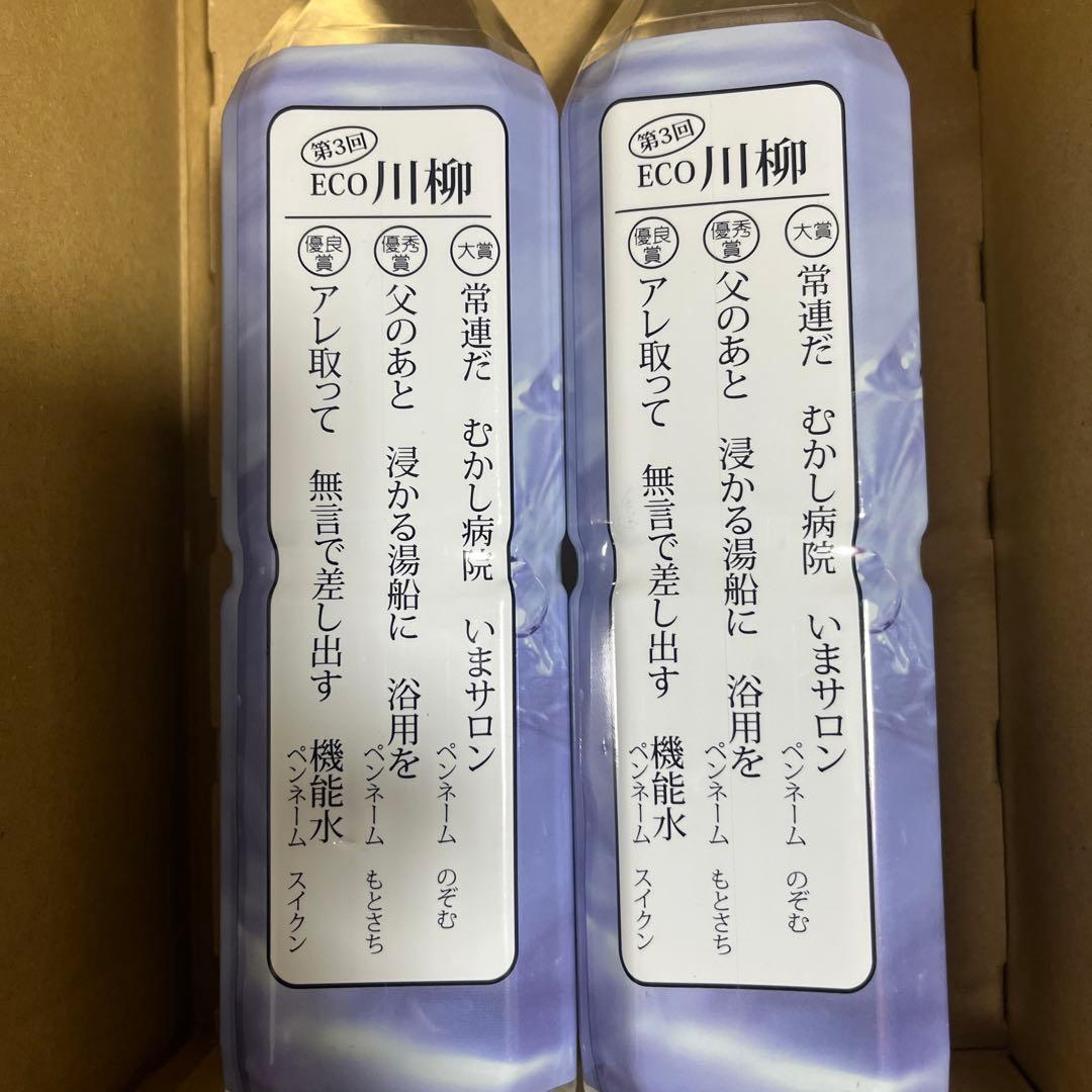 LifeEssenceWaterLifeSeries 0 600ml 2本組み