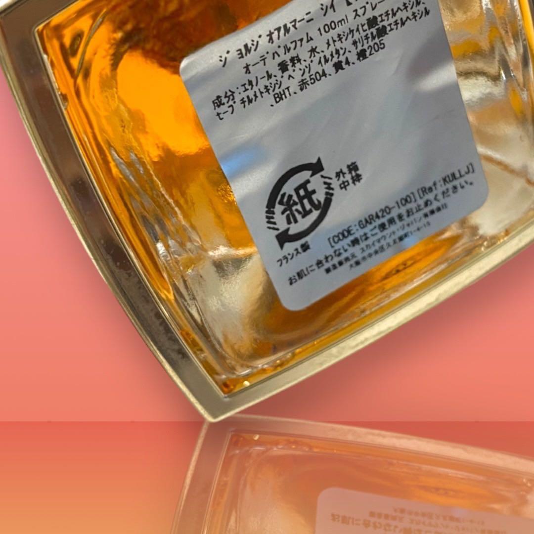 ジョルジオ　アルマーニ シィ　Si オードパルファム　100ml