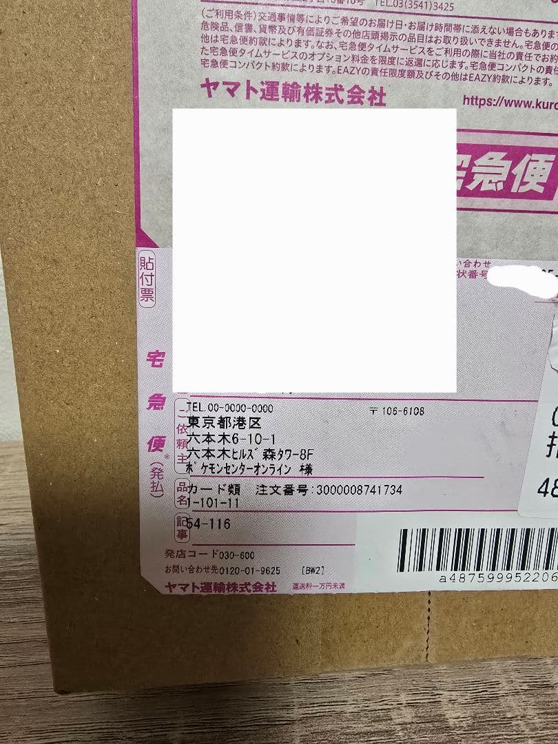 【新品未開封】ポケセン産 ポケモンカードゲーム MEGAドリームex BOX