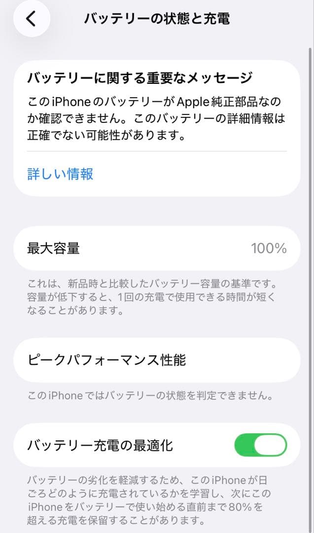 【良品】iPhone SE3 128GB WHITE大容量新品バッテリー100%