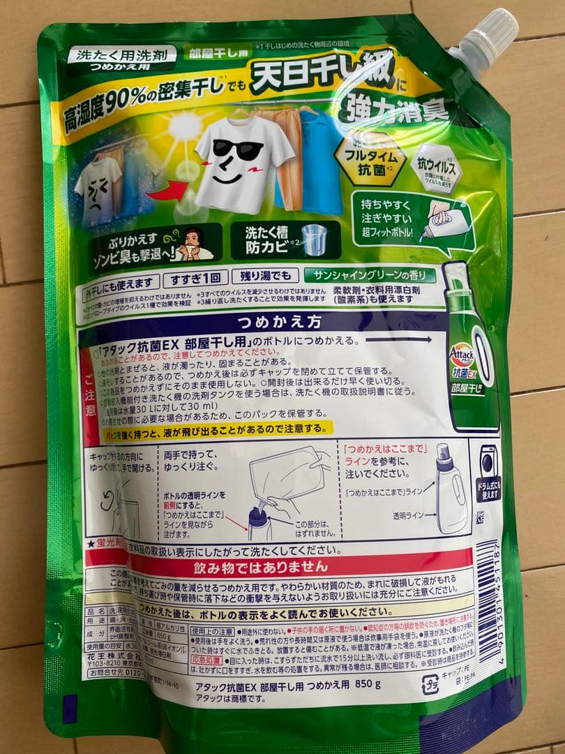 Attack 抗菌EX 洗剤・ハイター・洗濯槽クリーナー　組み合わせ自由15点