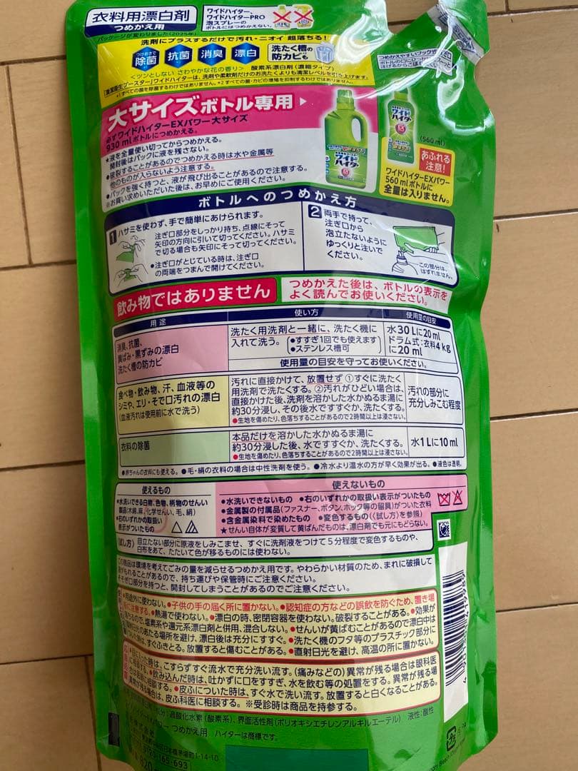 Attack 抗菌EX 洗剤・ハイター・洗濯槽クリーナー　組み合わせ自由15点