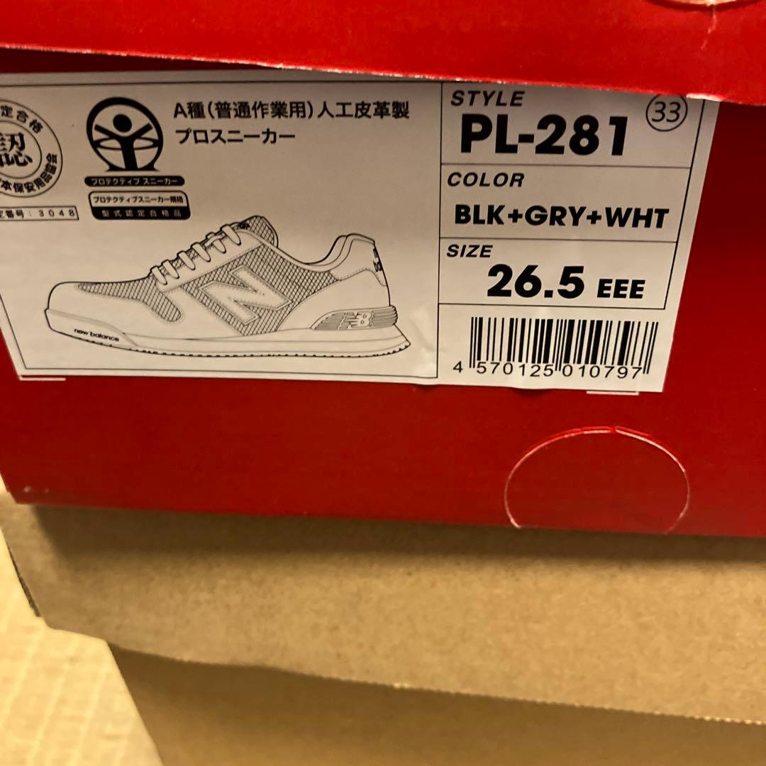 New Balance 安全靴 黒/グレー