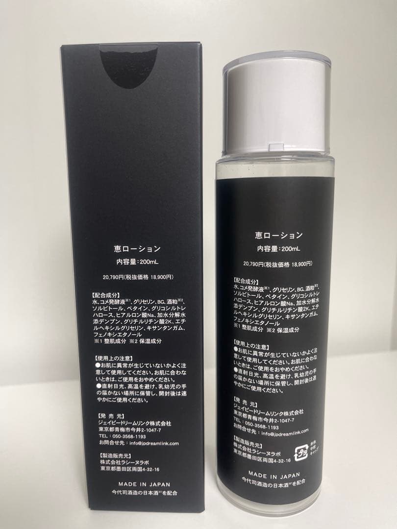 化粧水・ローション・トナー SAKE KASU LOTION 200mL