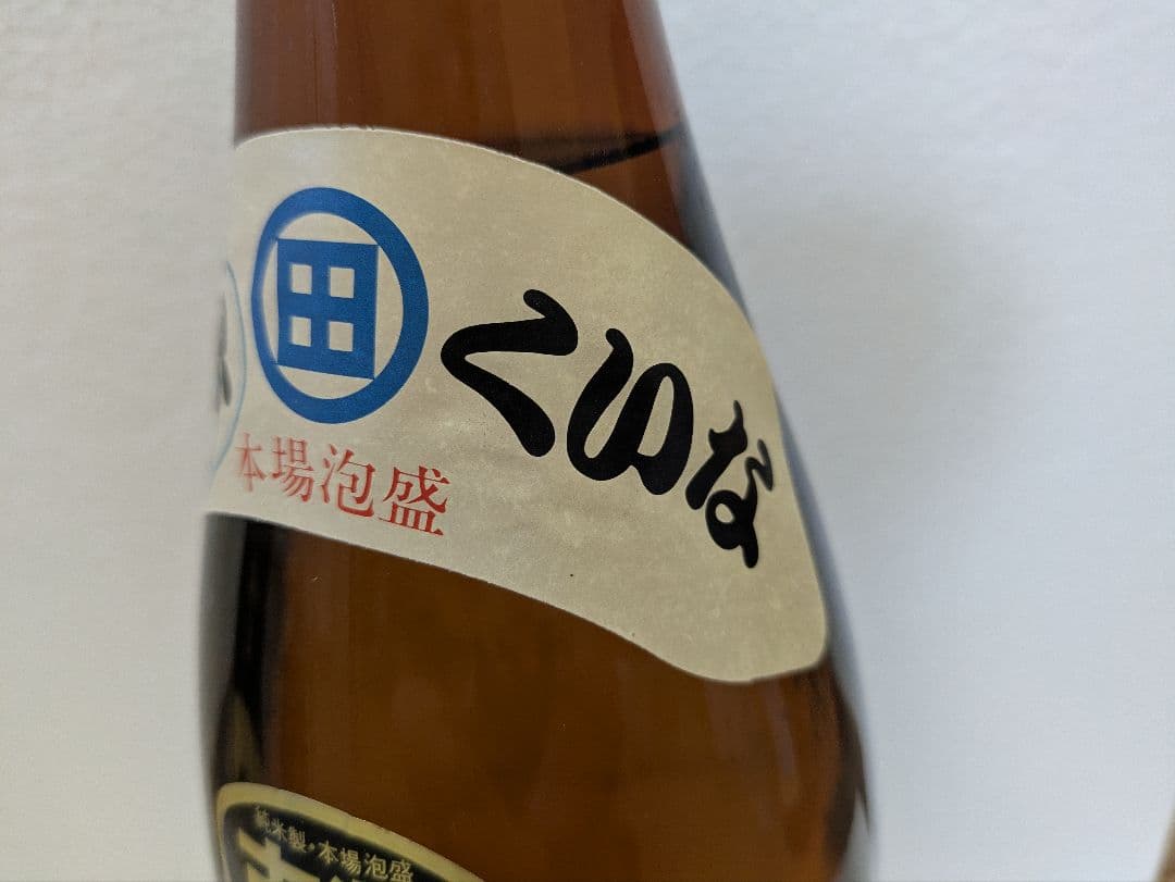 本場泡盛 田嘉里酒造所 山原くいな 古酒