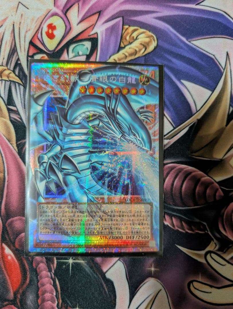 遊戯王 プリシク オーバーフレームレア 白き幻獣青眼の白龍 他セット
