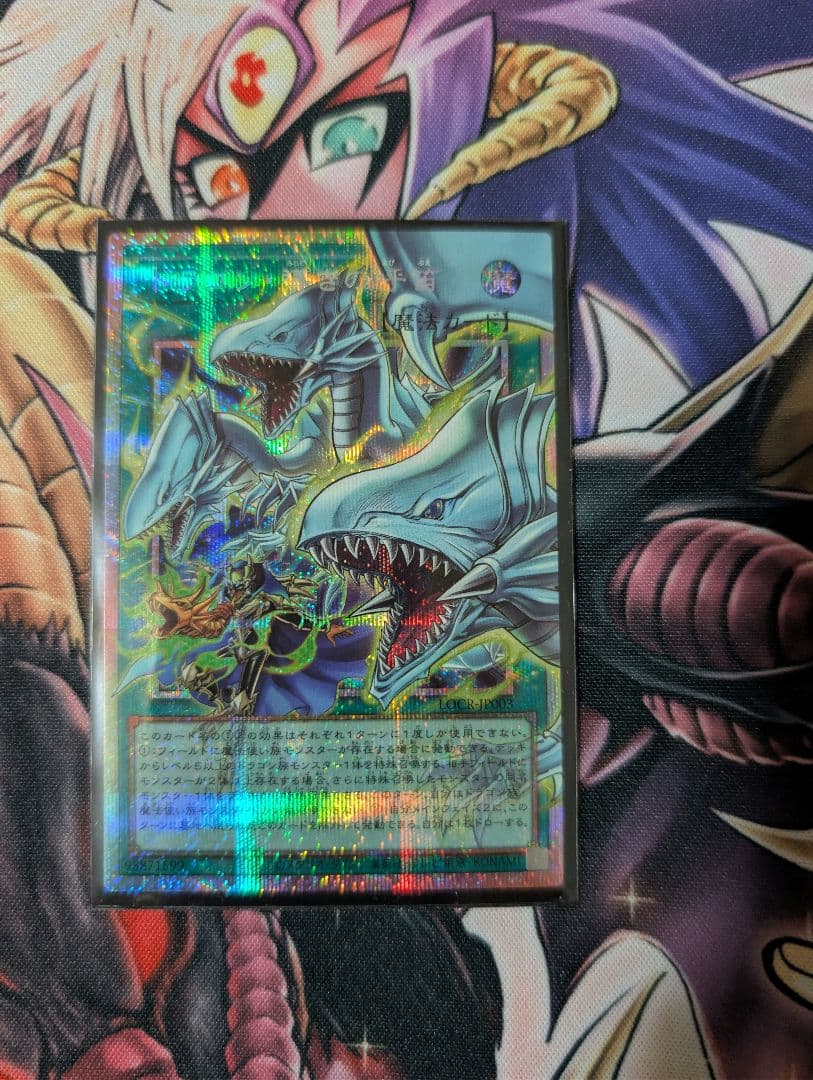 遊戯王 プリシク オーバーフレームレア 白き幻獣青眼の白龍 他セット