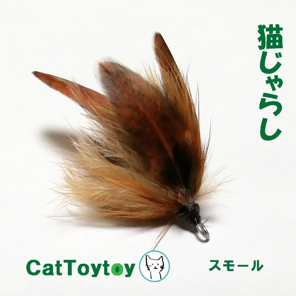 【Cat lovers】猫じゃらし ６点まとめて 天然素材 おまけ棒紐付