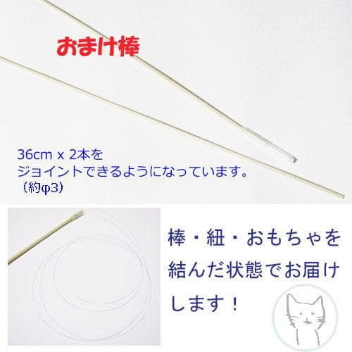 【Cat lovers】猫じゃらし ６点まとめて 天然素材 おまけ棒紐付