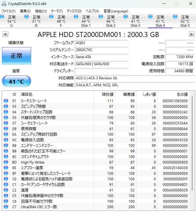 【本日特価】HDD 2TB 3個セット 計6TB seagate WD