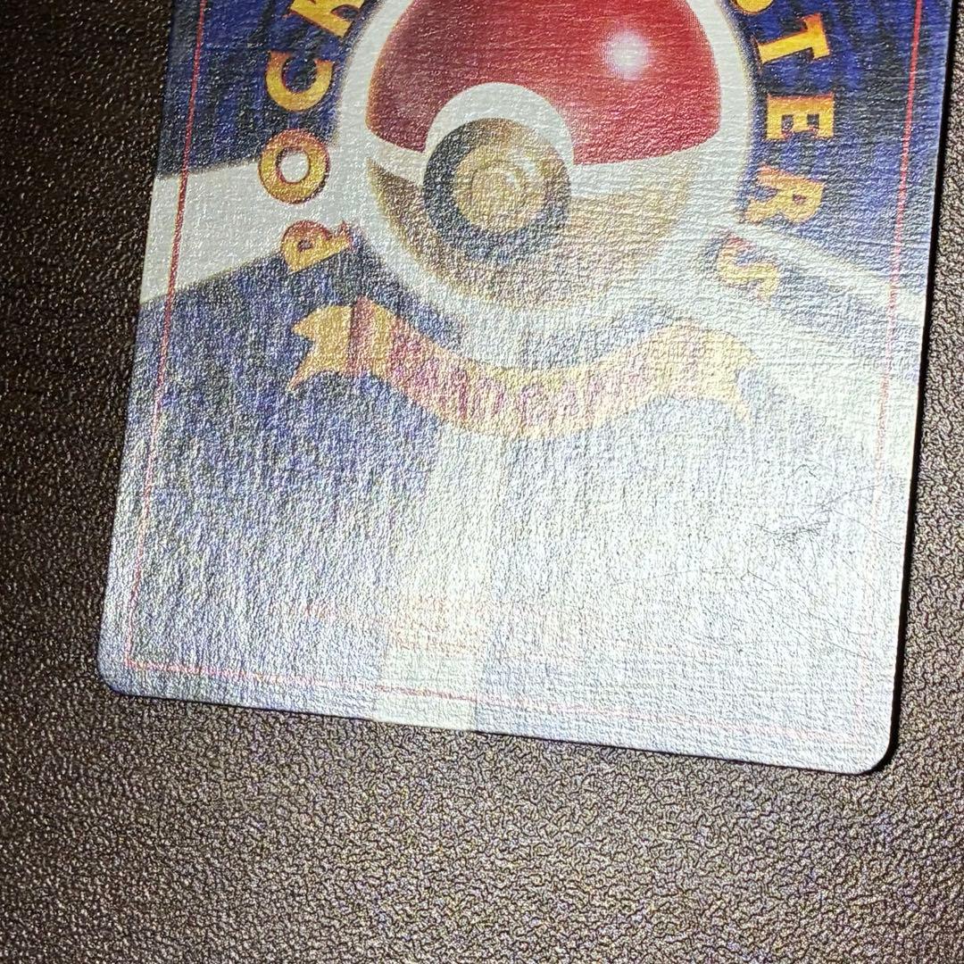 ポケモンカード　ギャラドス　旧裏　マークなし　初版