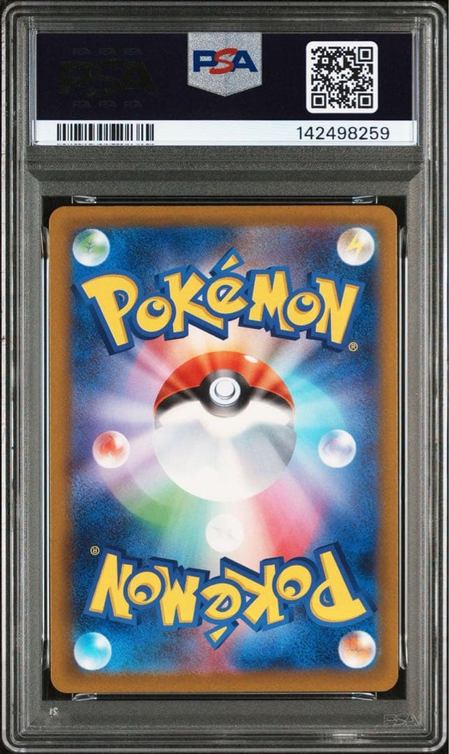 ピカチュウex SAR PSA10 ダイゴのメタグロス SAR PSA10 連番