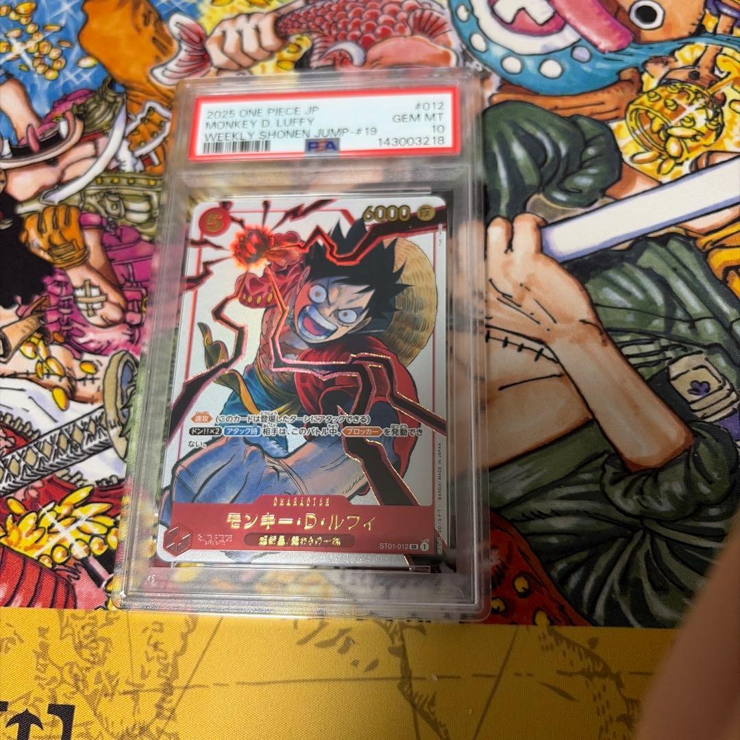 し*ん様 【300円スタート】4連番PSA10 応募者全員サービス ルフィ・エー