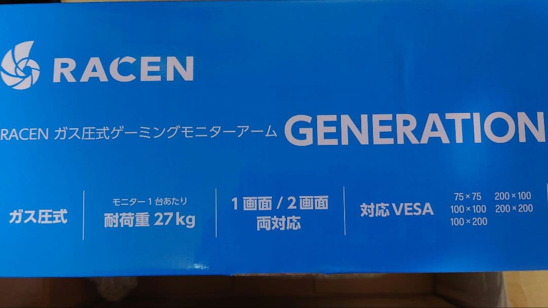 センチュリー「RACEN」ガス圧式ゲーミングモニターアーム／GENERATION