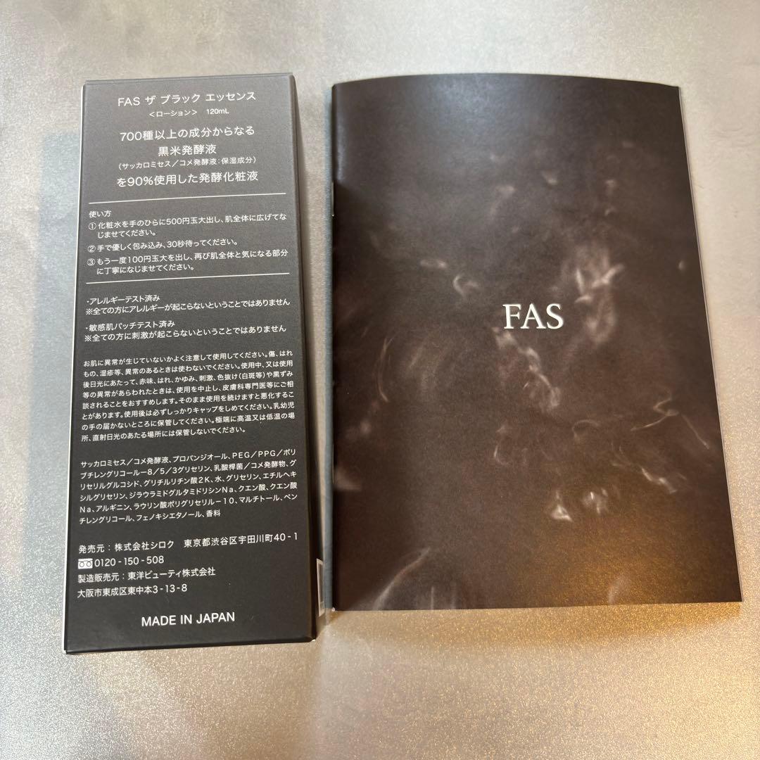FAS ザブラックエッセンス　120ml