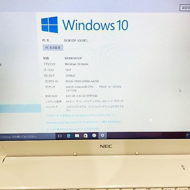 【在庫処分！】大容量320GB/最新Win10/NEC/初心者にも優しい