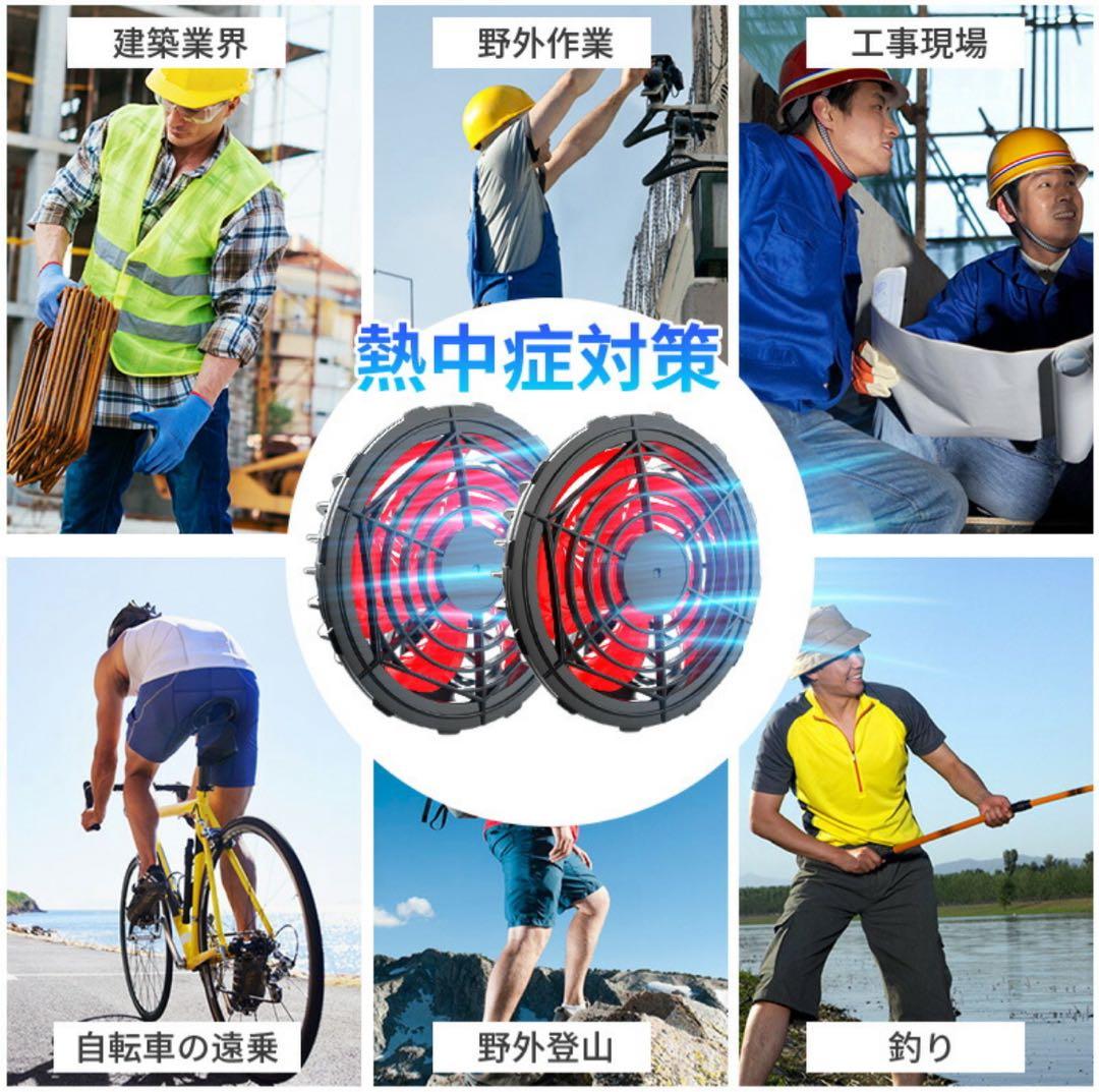 ファンバッテリーセット 空調服 熱中症対策 空調作業服 アウトドア 外作業