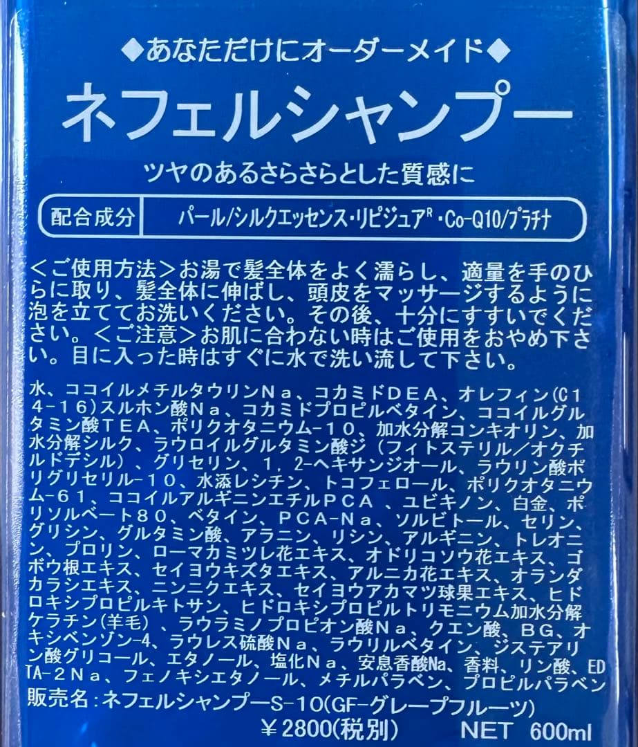 なべ4本セット　ネフェルシャントリ　さらさらタイプ