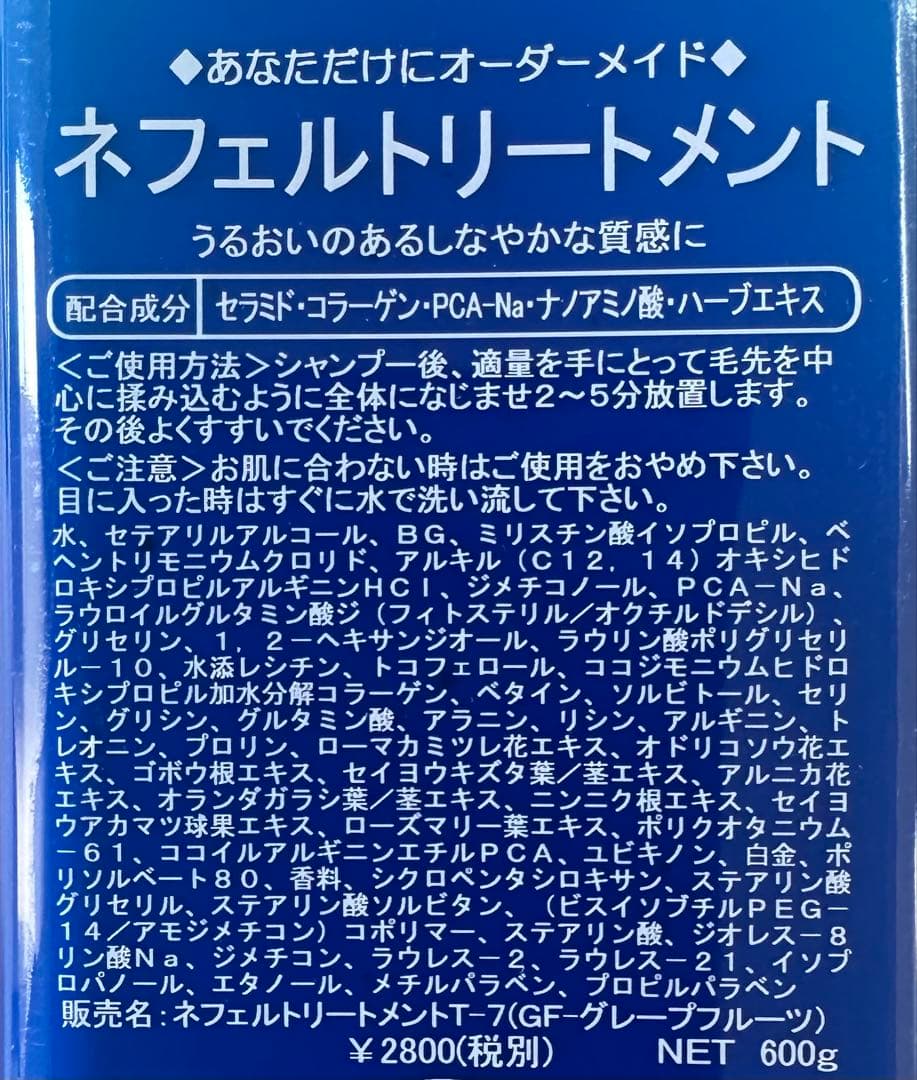 なべ4本セット　ネフェルシャントリ　さらさらタイプ