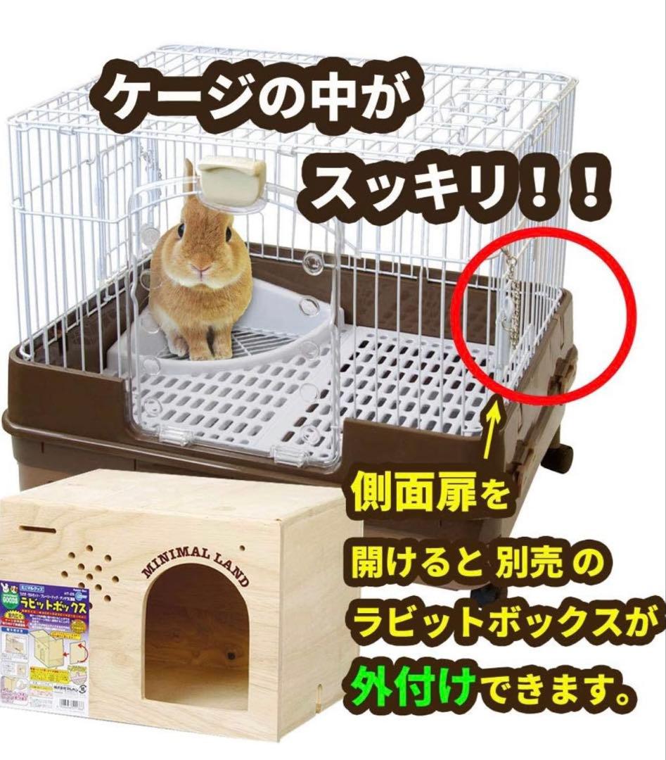sato3様 マルカン　うさぎのスッキリおそうじゲージ
