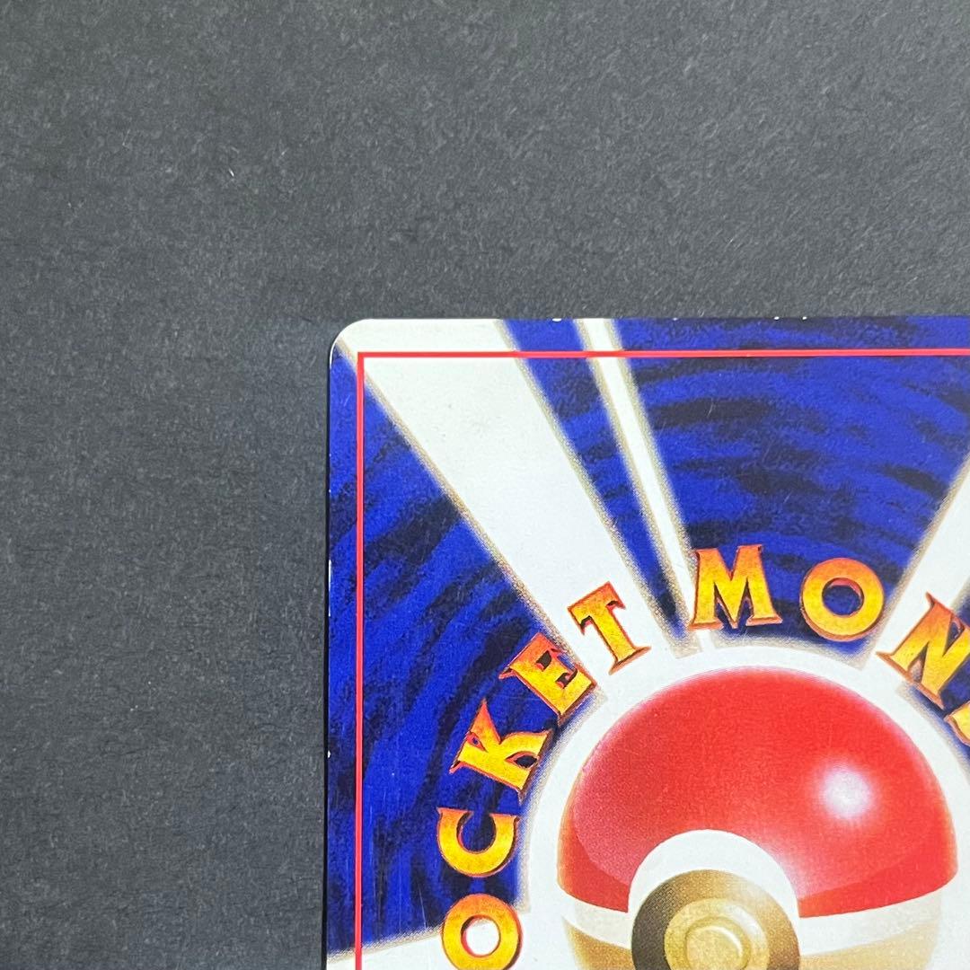 【良品】ポケモンカード 旧裏 フシギバナ とりかえっこプリーズ プロモ