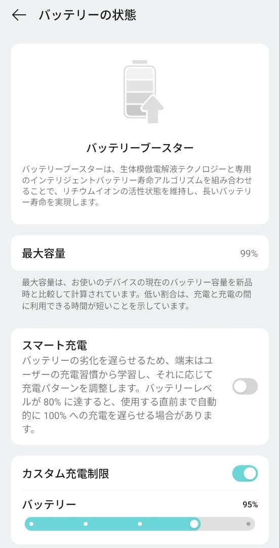 国内版SIMフリー OPPO Find X8 スペースブラック