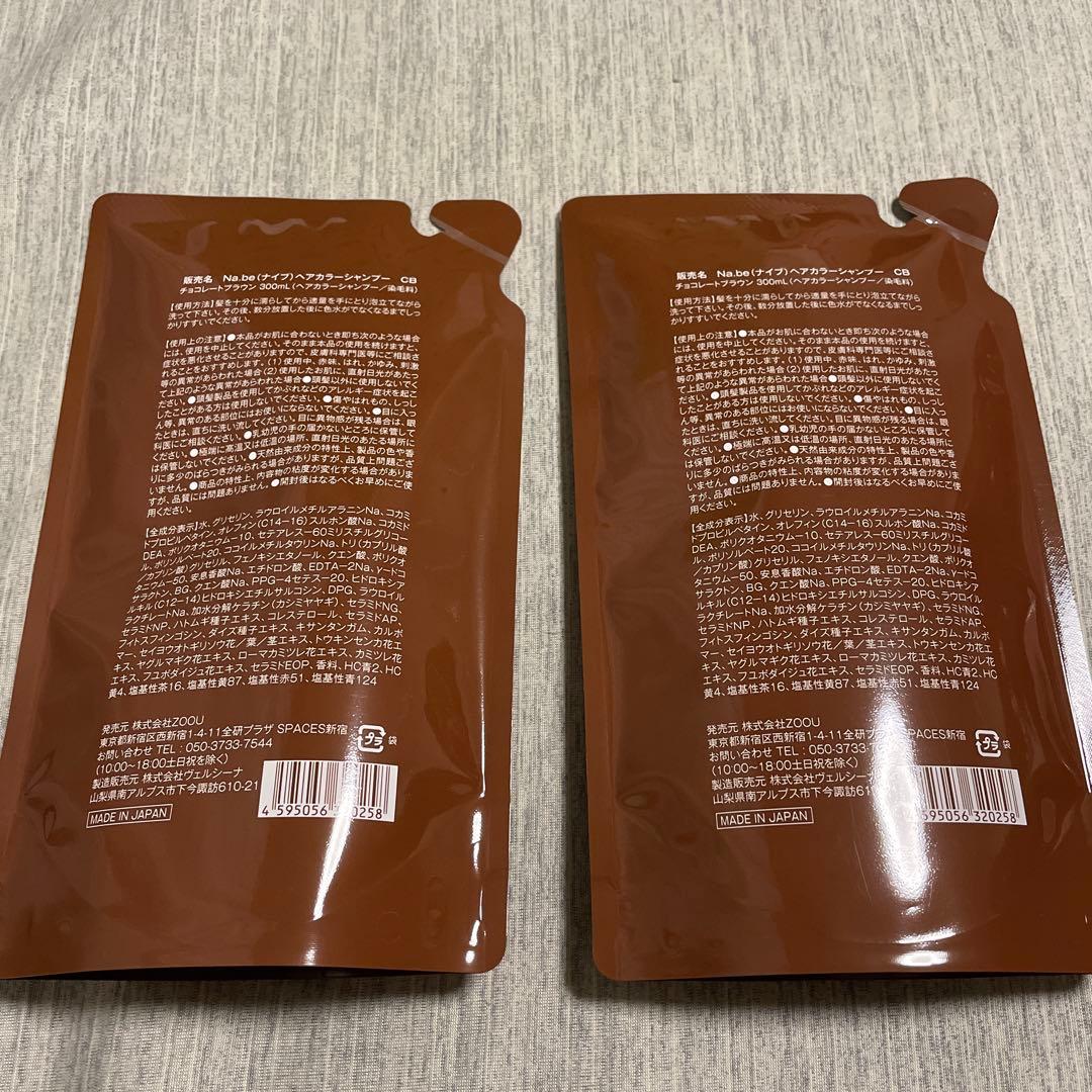 Na.be（ナイブ）ヘアカラーシャンプー300ml チョコレートブラウン 2個入