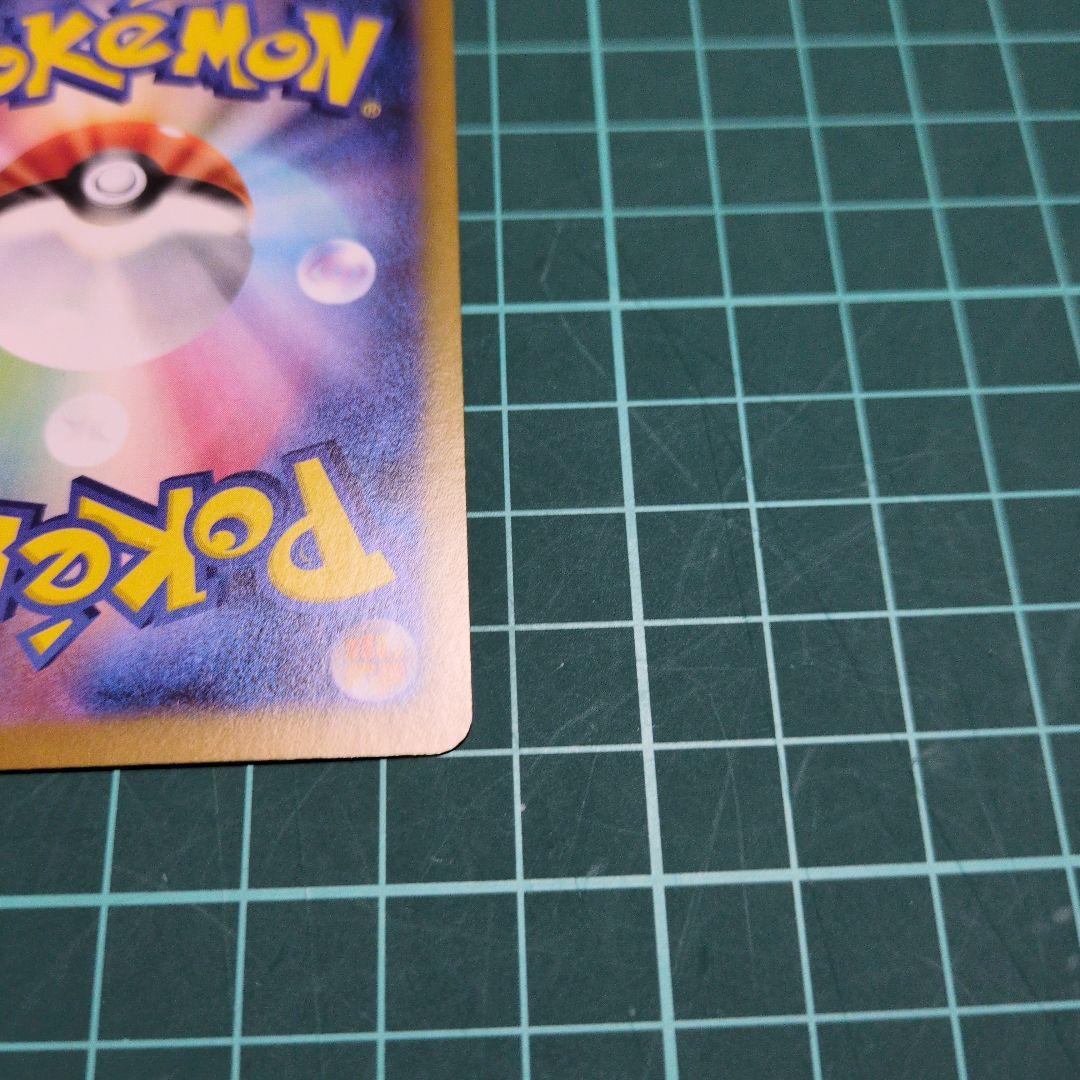 【ポケカ】メイのはげまし SAR レア エラーカード 魂抜け
