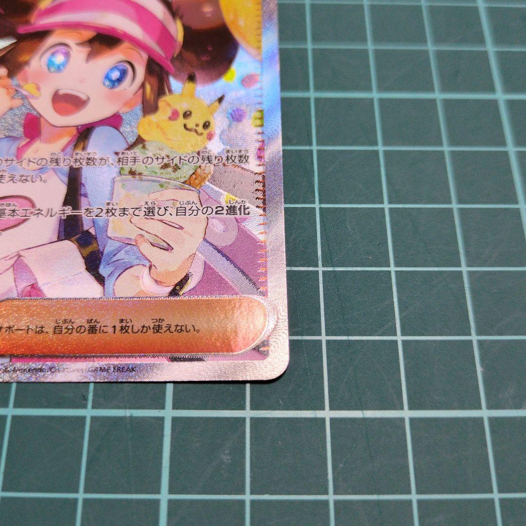 【ポケカ】メイのはげまし SAR レア エラーカード 魂抜け