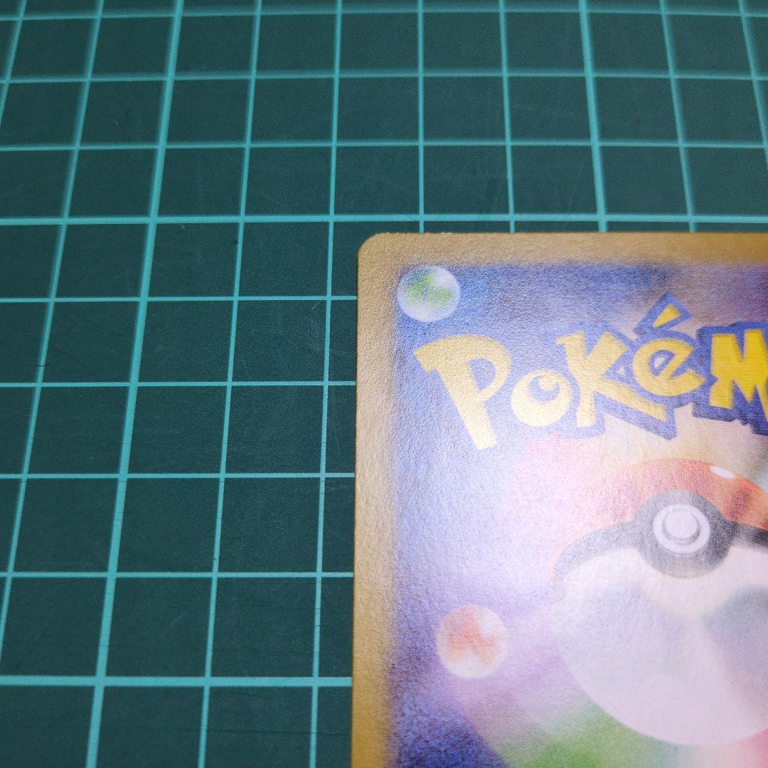 【ポケカ】メイのはげまし SAR レア エラーカード 魂抜け