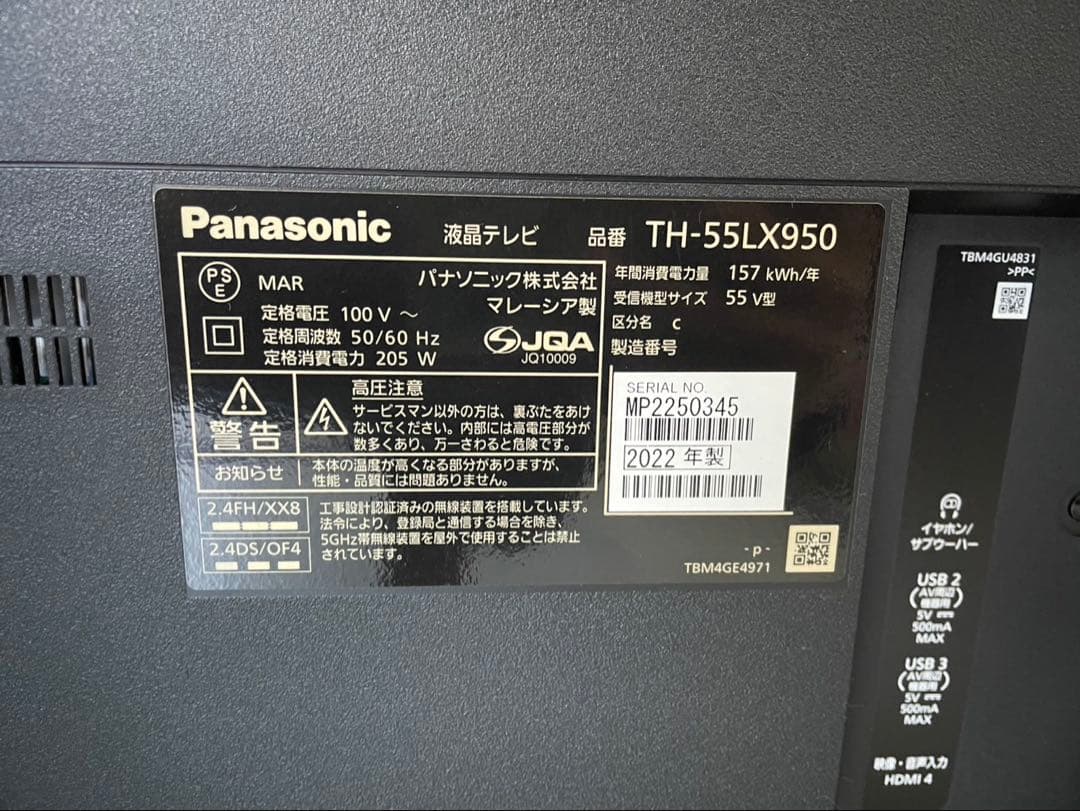 ◯Panasonic 液晶テレビ TH-55LX950 55インチ 2022年製